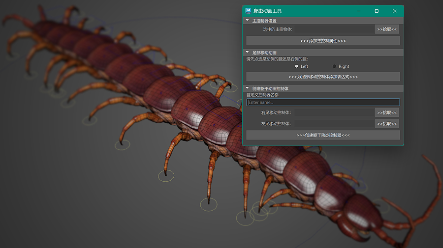InsectAutoStepsbig
